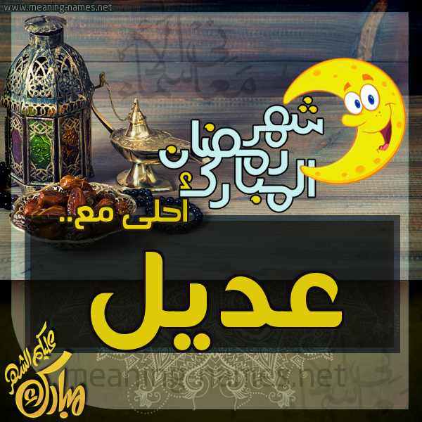 بطاقة تهنئة مع القهوة العربي و التمر ورمضان مبارك