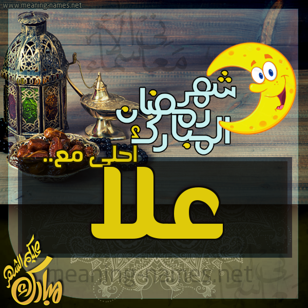 بطاقة تهنئة مع القهوة العربي و التمر ورمضان مبارك