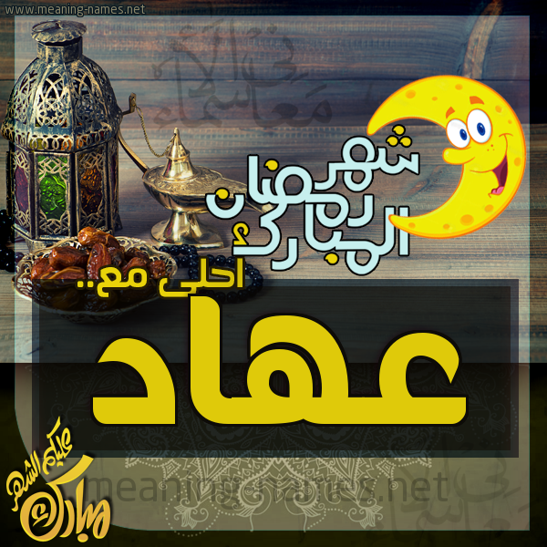 بطاقة تهنئة مع القهوة العربي و التمر ورمضان مبارك