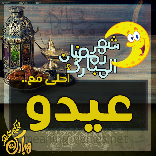 بطاقة تهنئة مع القهوة العربي و التمر ورمضان مبارك