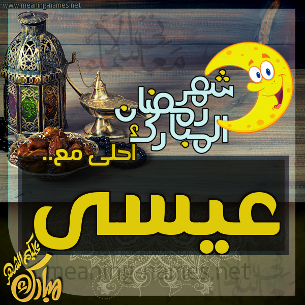 بطاقة تهنئة مع القهوة العربي و التمر ورمضان مبارك