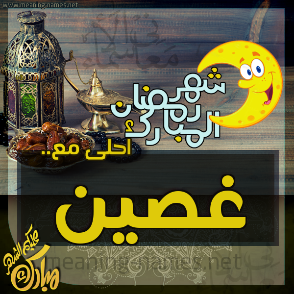 بطاقة تهنئة مع القهوة العربي و التمر ورمضان مبارك