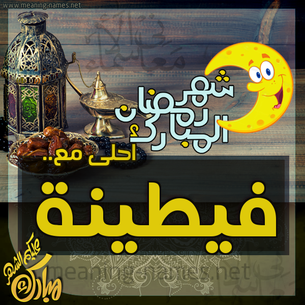 بطاقة تهنئة مع القهوة العربي و التمر ورمضان مبارك