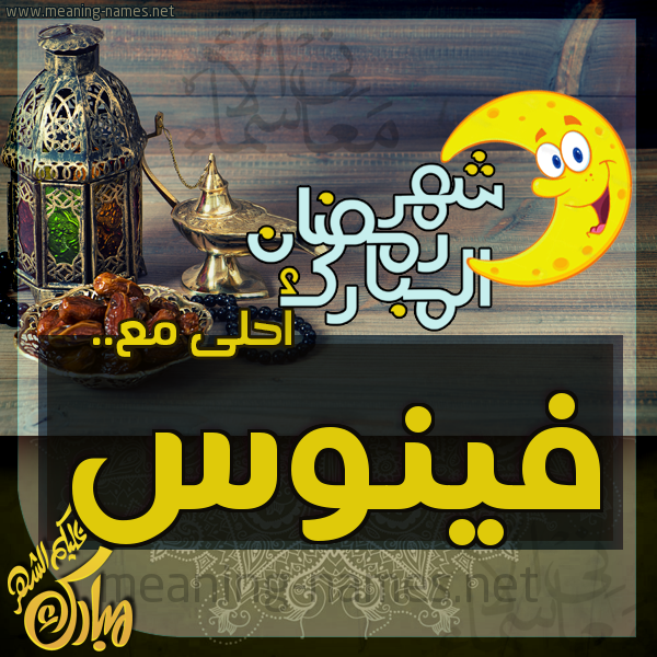 بطاقة تهنئة مع القهوة العربي و التمر ورمضان مبارك