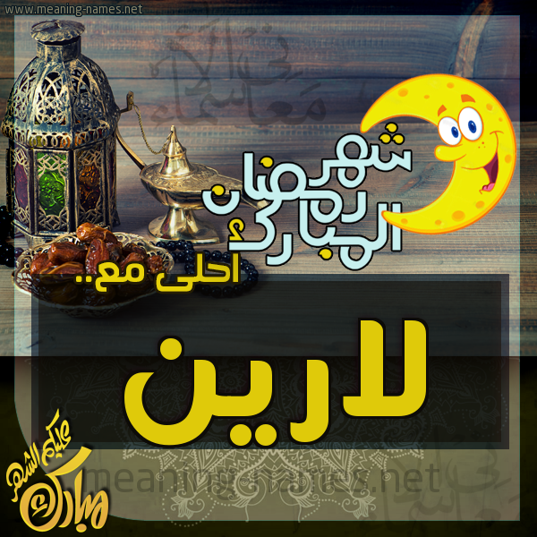 بطاقة تهنئة مع القهوة العربي و التمر ورمضان مبارك