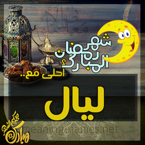 بطاقة تهنئة مع القهوة العربي و التمر ورمضان مبارك
