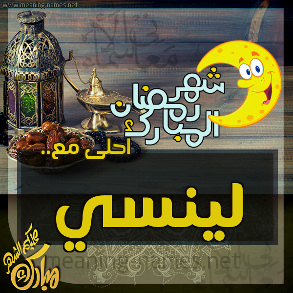 بطاقة تهنئة مع القهوة العربي و التمر ورمضان مبارك