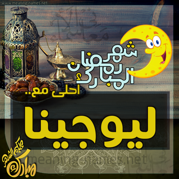بطاقة تهنئة مع القهوة العربي و التمر ورمضان مبارك