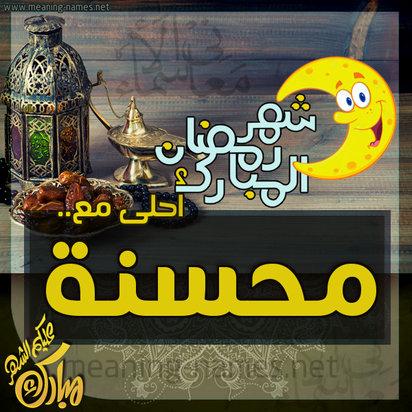 بطاقة تهنئة مع القهوة العربي و التمر ورمضان مبارك