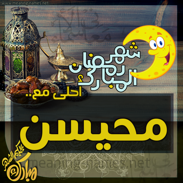 بطاقة تهنئة مع القهوة العربي و التمر ورمضان مبارك