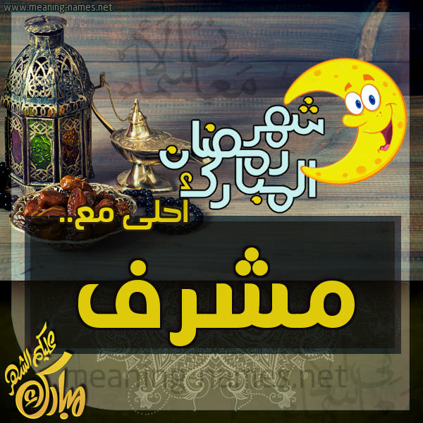 بطاقة تهنئة مع القهوة العربي و التمر ورمضان مبارك
