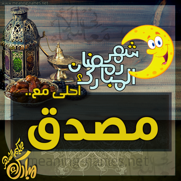بطاقة تهنئة مع القهوة العربي و التمر ورمضان مبارك