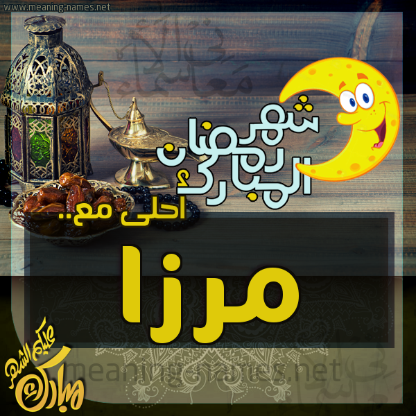 بطاقة تهنئة مع القهوة العربي و التمر ورمضان مبارك