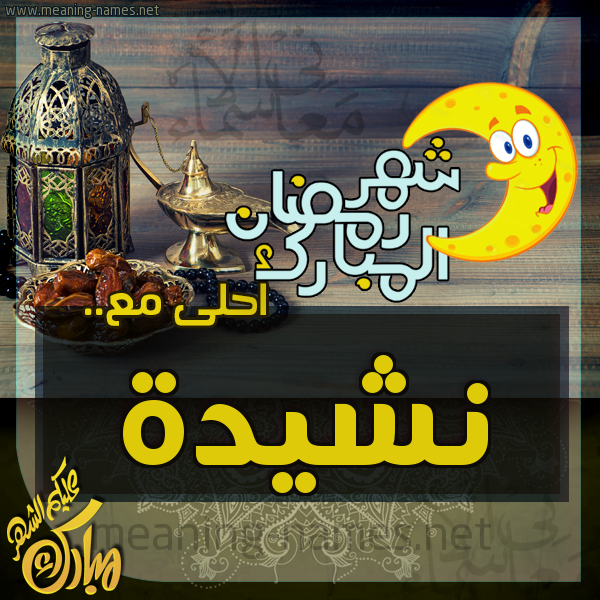 بطاقة تهنئة مع القهوة العربي و التمر ورمضان مبارك