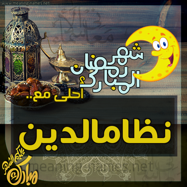 بطاقة تهنئة مع القهوة العربي و التمر ورمضان مبارك