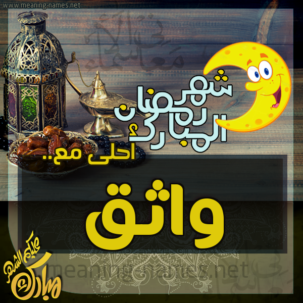 بطاقة تهنئة مع القهوة العربي و التمر ورمضان مبارك