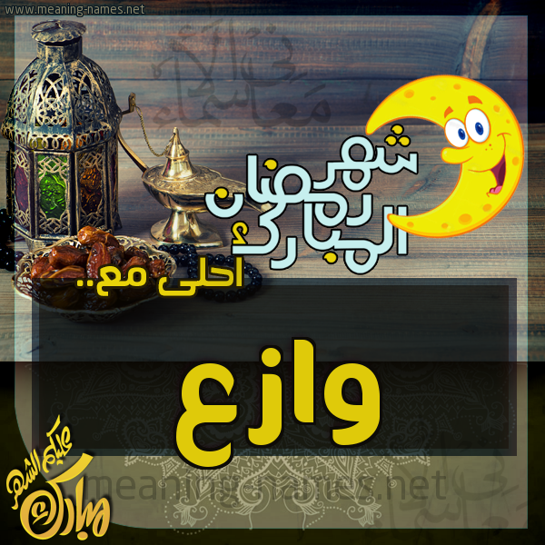 بطاقة تهنئة مع القهوة العربي و التمر ورمضان مبارك