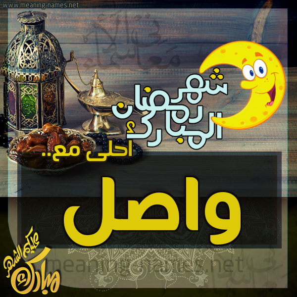 بطاقة تهنئة مع القهوة العربي و التمر ورمضان مبارك