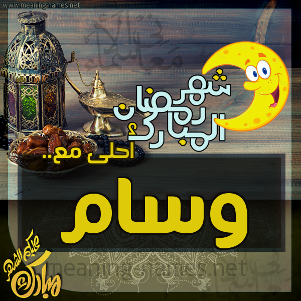 بطاقة تهنئة مع القهوة العربي و التمر ورمضان مبارك