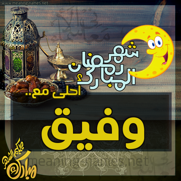 بطاقة تهنئة مع القهوة العربي و التمر ورمضان مبارك