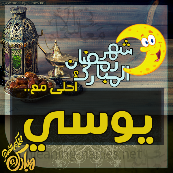 بطاقة تهنئة مع القهوة العربي و التمر ورمضان مبارك