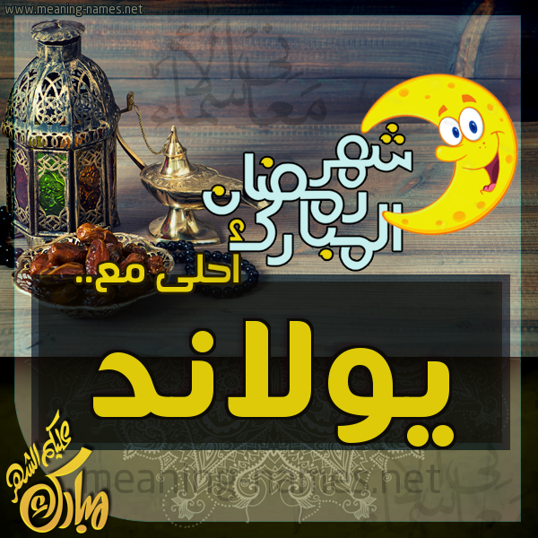 بطاقة تهنئة مع القهوة العربي و التمر ورمضان مبارك