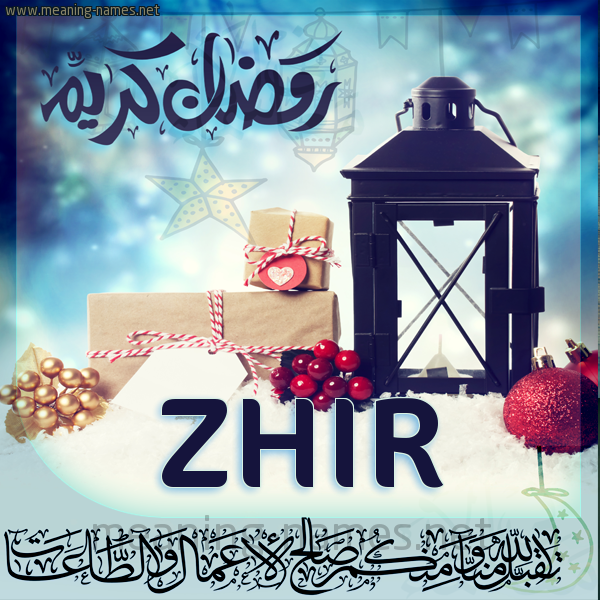 بطاقة تهنئة مع فانوس ورمضان مبارك