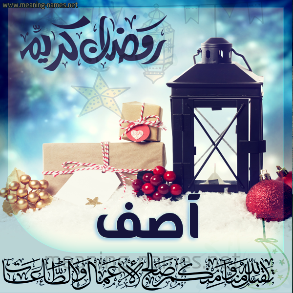 بطاقة تهنئة مع فانوس ورمضان مبارك