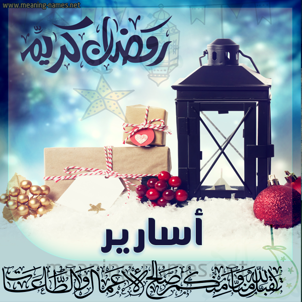 بطاقة تهنئة مع فانوس ورمضان مبارك