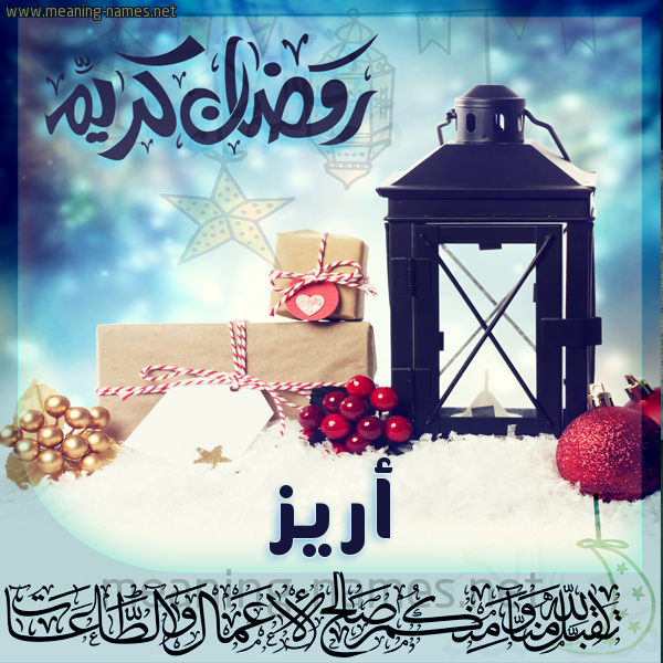 بطاقة تهنئة مع فانوس ورمضان مبارك