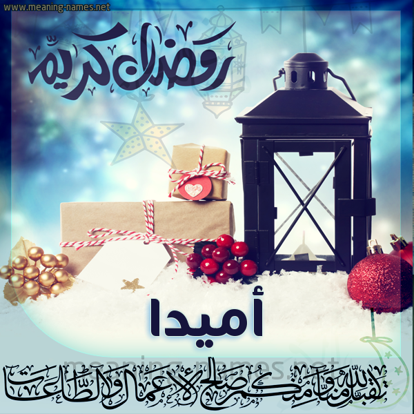 بطاقة تهنئة مع فانوس ورمضان مبارك