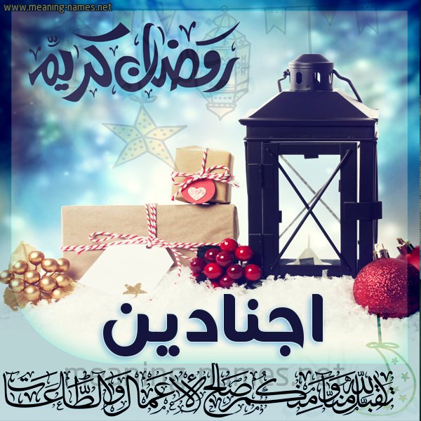 بطاقة تهنئة مع فانوس ورمضان مبارك