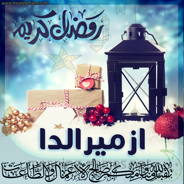 بطاقة تهنئة مع فانوس ورمضان مبارك