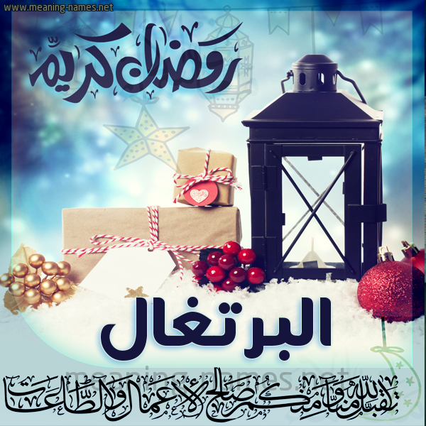 بطاقة تهنئة مع فانوس ورمضان مبارك