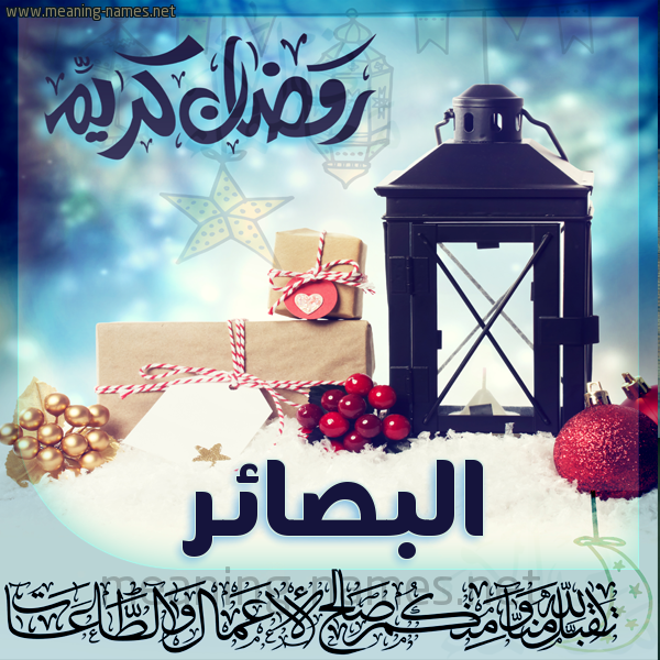 بطاقة تهنئة مع فانوس ورمضان مبارك