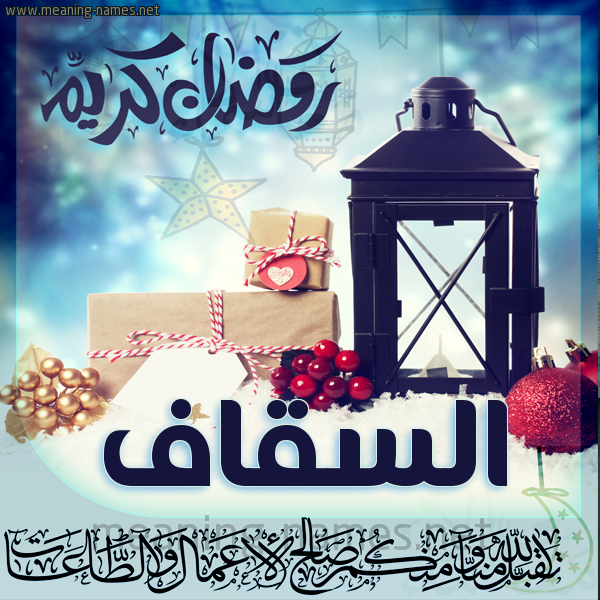بطاقة تهنئة مع فانوس ورمضان مبارك