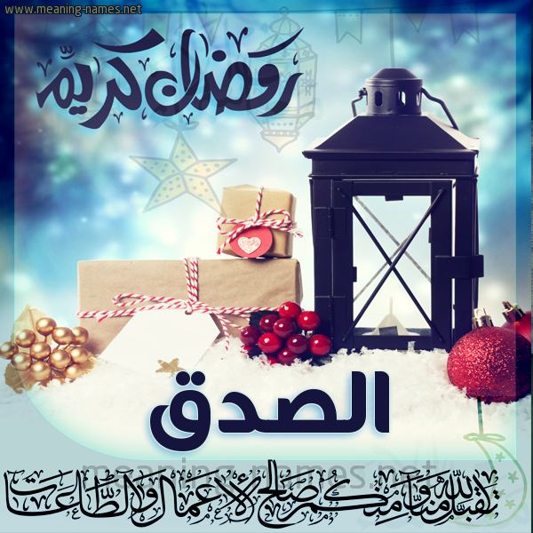 بطاقة تهنئة مع فانوس ورمضان مبارك
