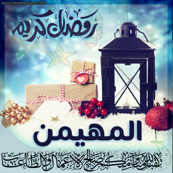 بطاقة تهنئة مع فانوس ورمضان مبارك