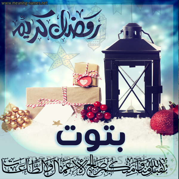 بطاقة تهنئة مع فانوس ورمضان مبارك