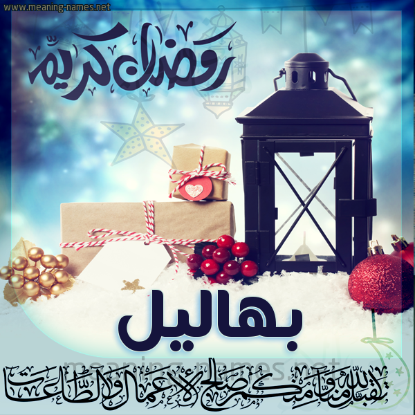 بطاقة تهنئة مع فانوس ورمضان مبارك