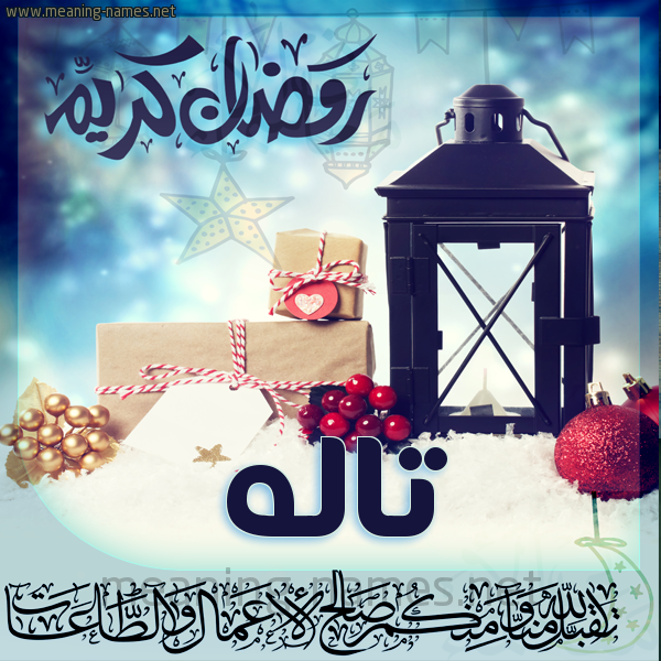 بطاقة تهنئة مع فانوس ورمضان مبارك