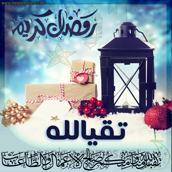 بطاقة تهنئة مع فانوس ورمضان مبارك