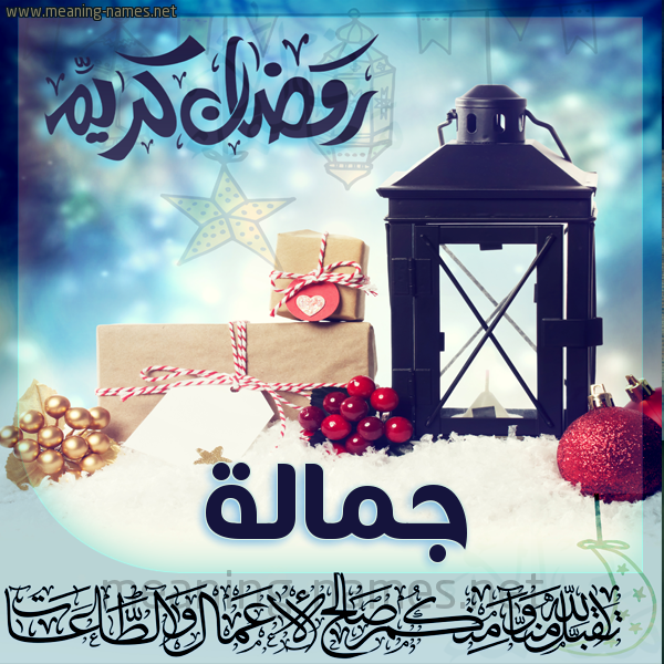 بطاقة تهنئة مع فانوس ورمضان مبارك