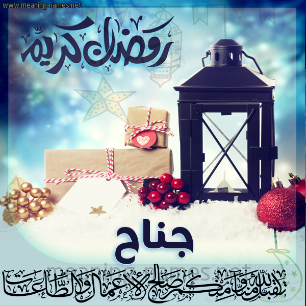 بطاقة تهنئة مع فانوس ورمضان مبارك