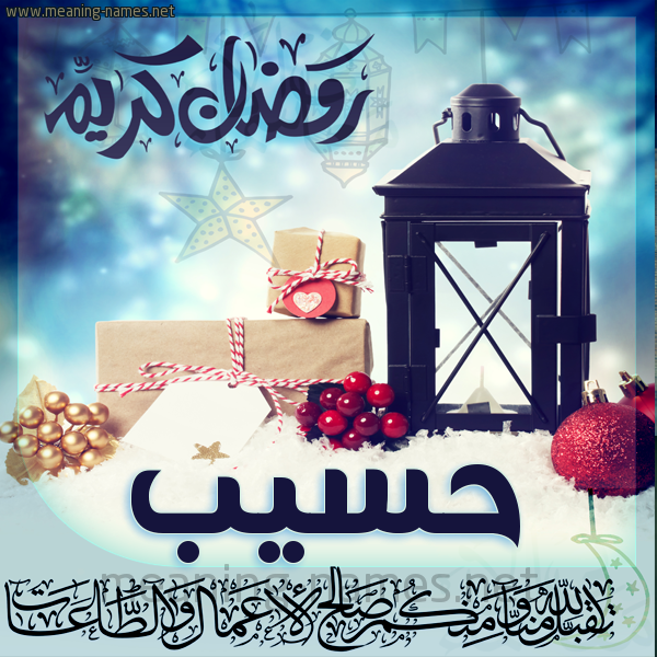 بطاقة تهنئة مع فانوس ورمضان مبارك