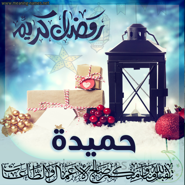 بطاقة تهنئة مع فانوس ورمضان مبارك