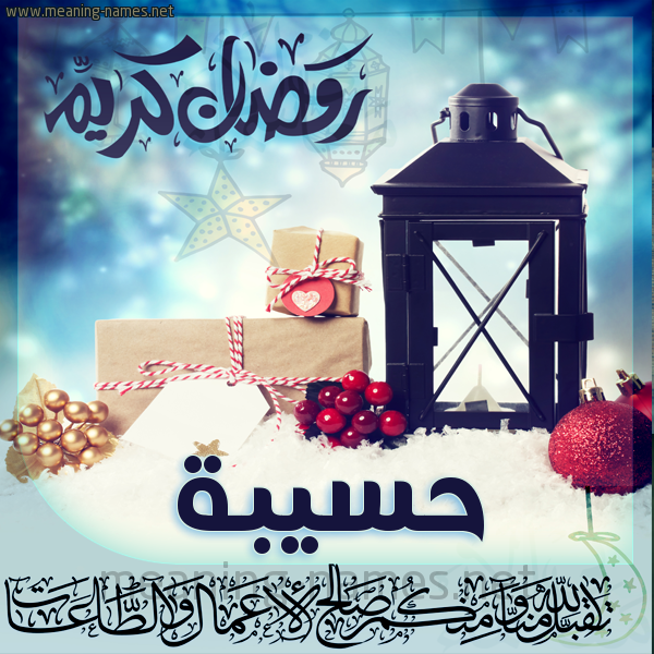 بطاقة تهنئة مع فانوس ورمضان مبارك