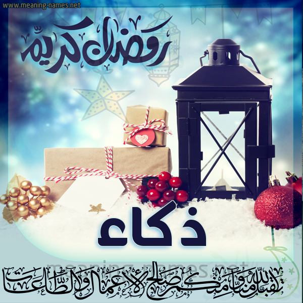 بطاقة تهنئة مع فانوس ورمضان مبارك