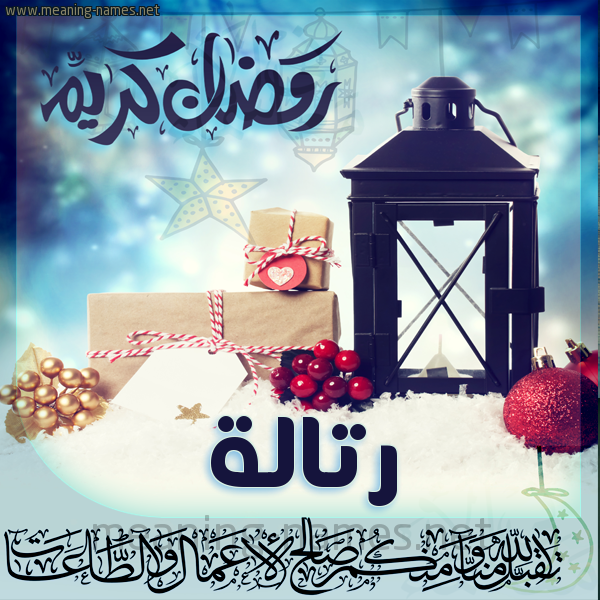 بطاقة تهنئة مع فانوس ورمضان مبارك