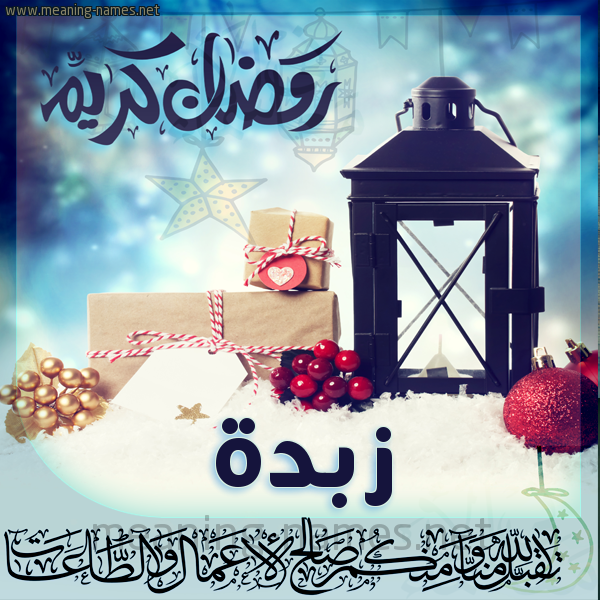 بطاقة تهنئة مع فانوس ورمضان مبارك